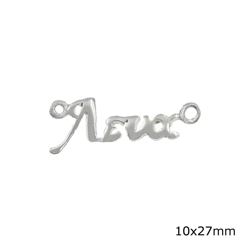 Silver 925 Spacer "Lena" 10x27mm