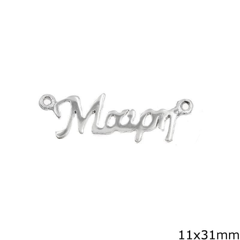Silver 925 Spacer "Mairi" 11x31mm