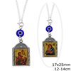 Silver 925 Double Sided Car Amulet Holy Mary and Aghios Christophoros with evil eye 17x25mm, 12-14cm
