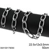 Αλυσίδα Ατσάλινη Γκουρμέτ 22.5x12x3.5mm