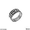 Silver 925 Meander Ring 9mm