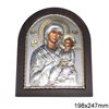 Aluminium Icon Silver Plated with Wooden Frame 198x247mm