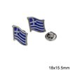 Greek Flag Pin 18x15.5mm, Nickel