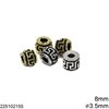 Χάνδρα Χυτή Μαίανδρος 6x8mm με Τρύπα 3.5mm