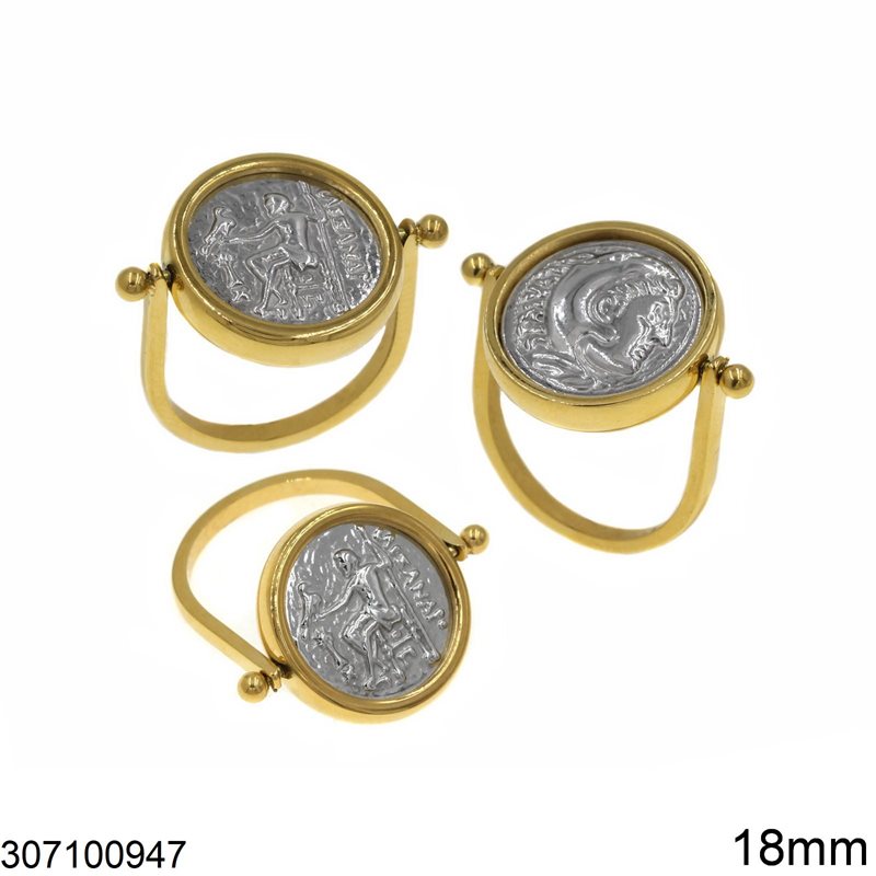 Δαχτυλίδι Ατσάλινο Νόμισμα Περιστρεφόμενο Διπλής Όψης 18mm