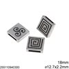 Casting Flat Square Bead Meander 18mm with Hole 12.7x2.2mm