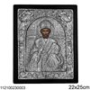 Silver 925 Icon with Wooden Frame 22x25cm