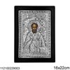Silver 925 Icon with Wooden Frame 16x22cm
