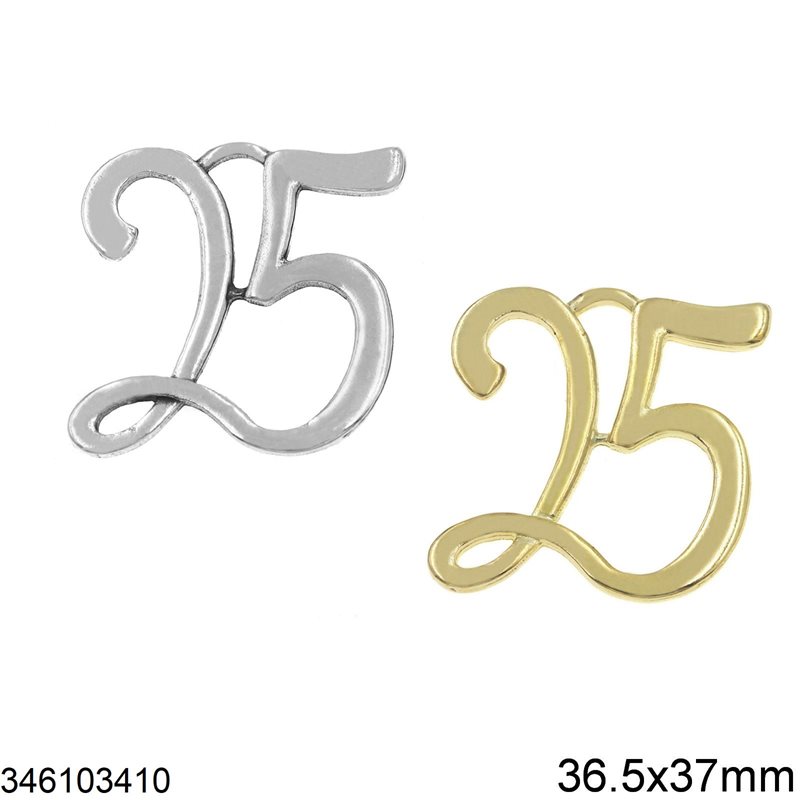 Γούρι Διακοσμητικό Χυτό "25" 36.5x37mm