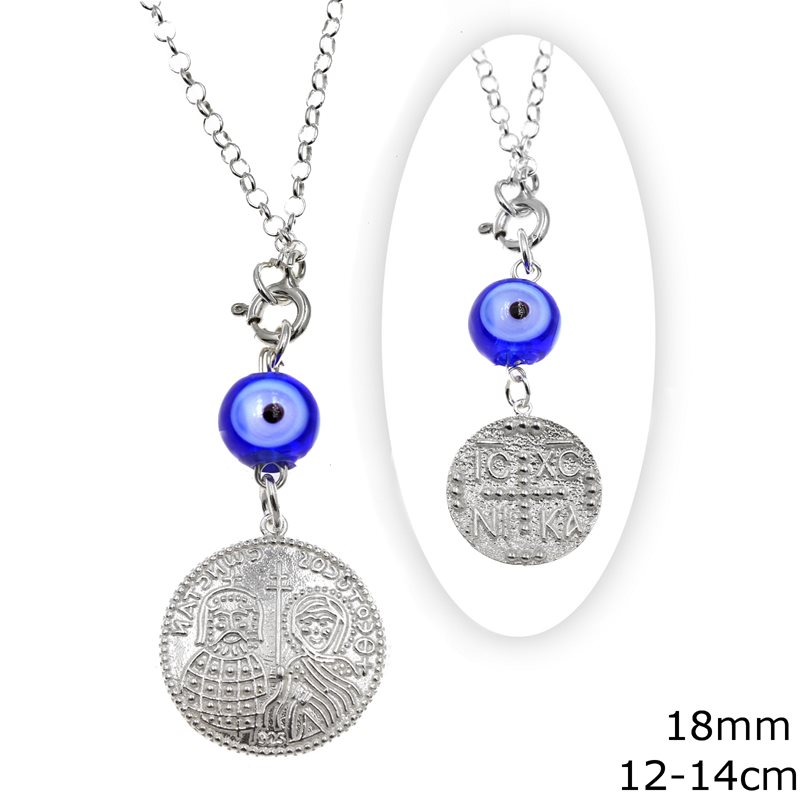 Silver 925 Round Car Amulet with Constantinato 18mm with Evil Eye,   12-14cm