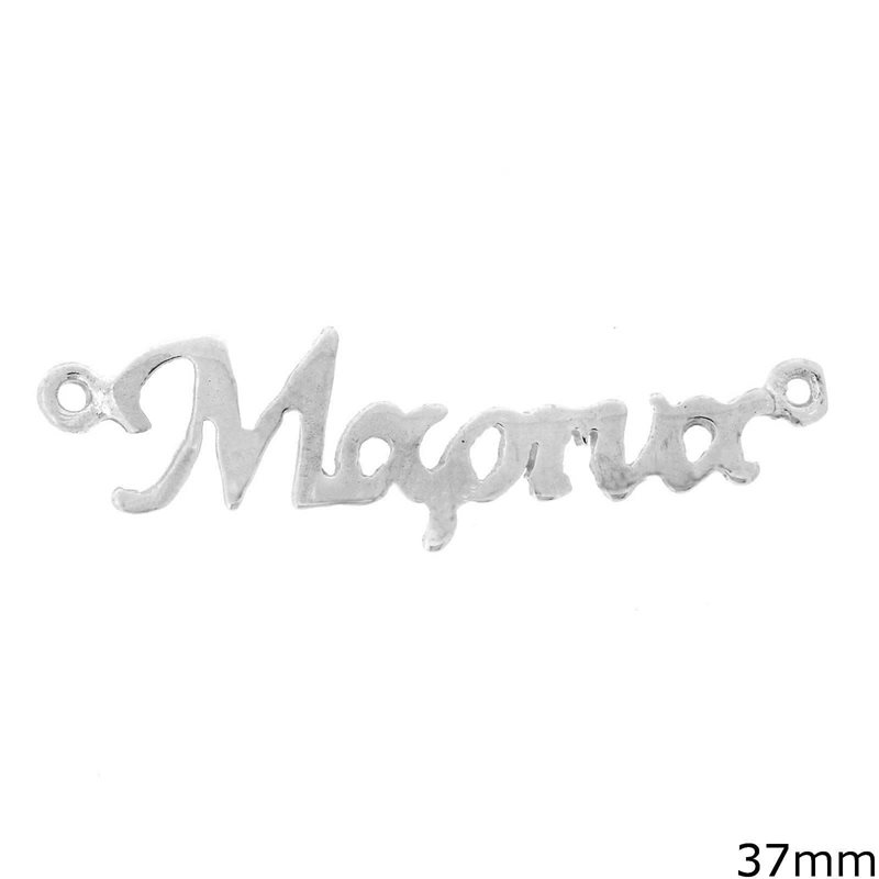 Silver 925  Spacer "Marina" 37mm