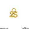 Γούρι Διακοσμητικό Χυτό Κρεμαστό "25" 14x12mm