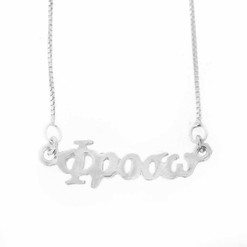 Silver 925 Necklace "Froso" 