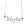 Silver 925 Necklace "Magda"
