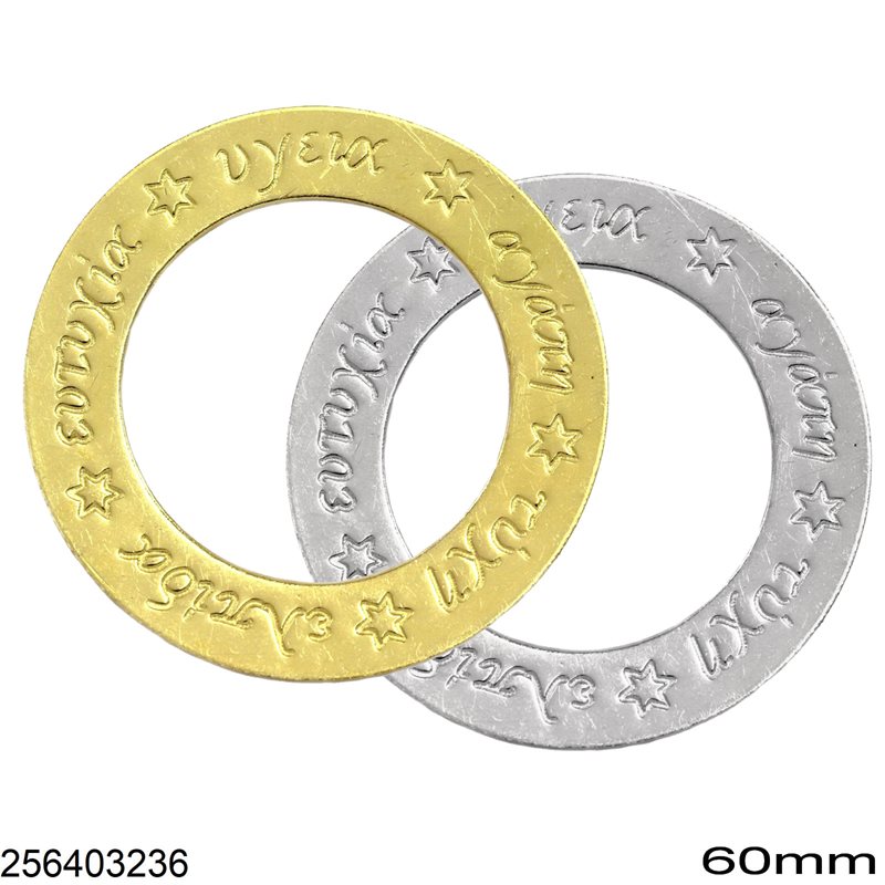 Brass Stamped  Circle with Wishes 60mm