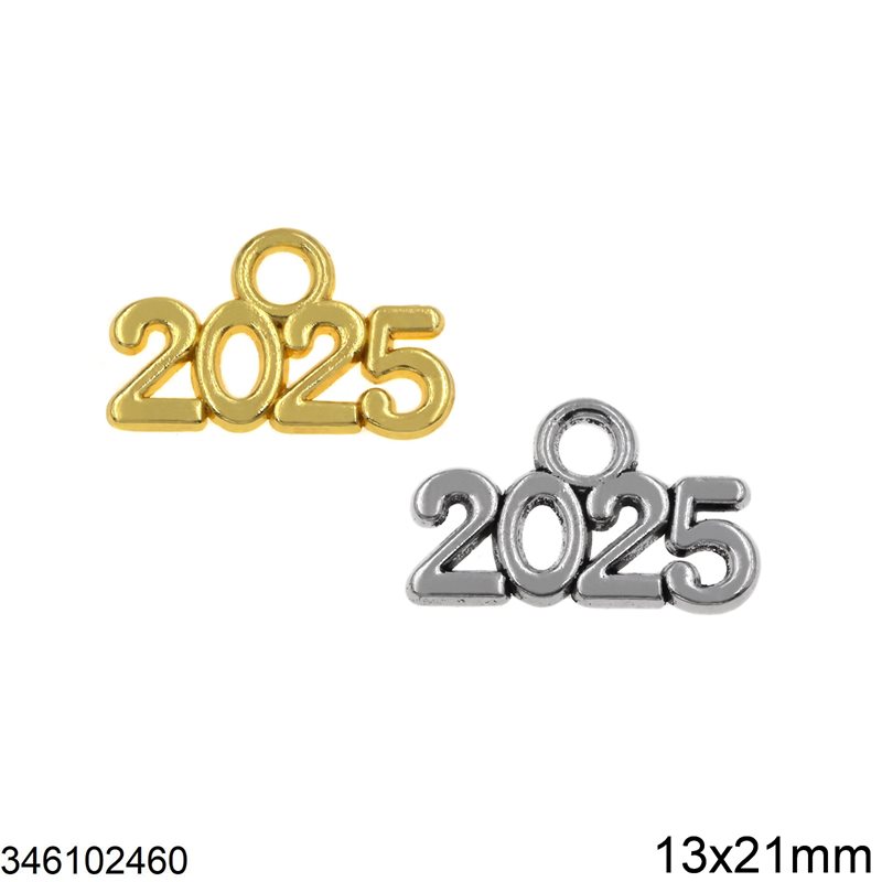 Γούρι Διακοσμητικό Χυτό Κρεμαστό "2025" 13x21mm