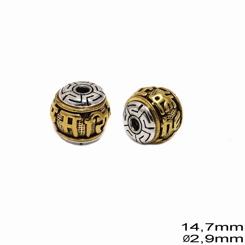 Casting Hollow Bead 14,7mm