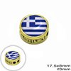 Casting Round Shield Greek Flag 17.5mm