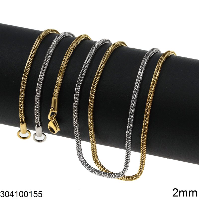 Αλυσίδα Ατσάλινη Foxtail 2mm