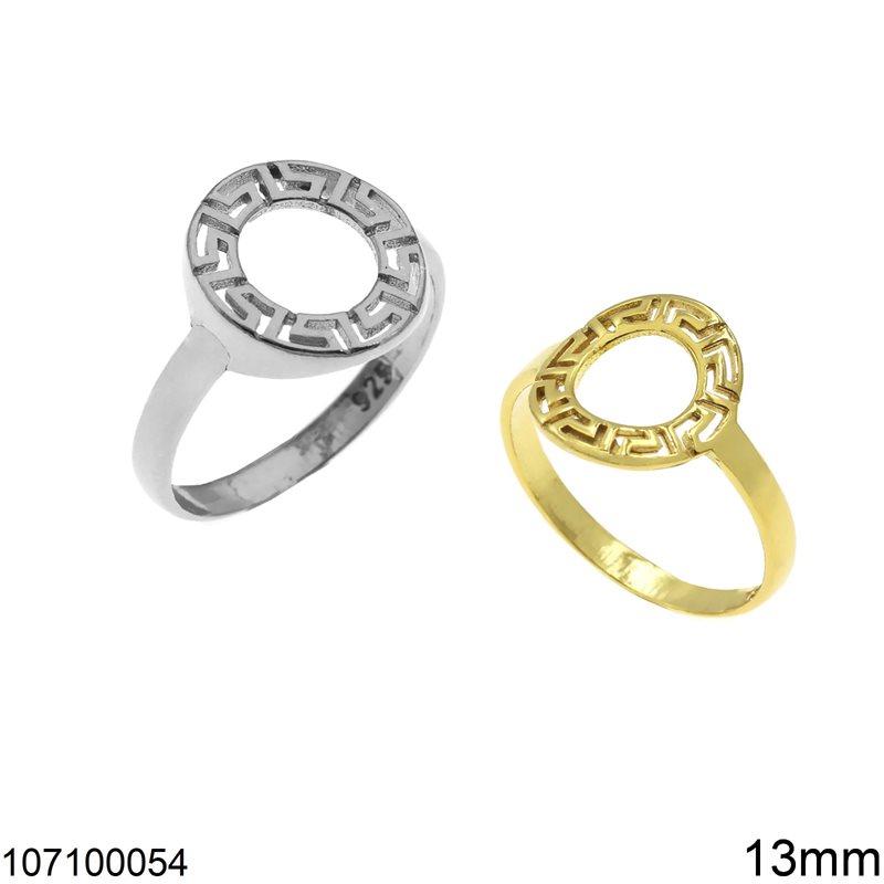 Δαχτυλίδι Ασημένιο 925 Μαίανδρος Στρογγυλό 13mm
