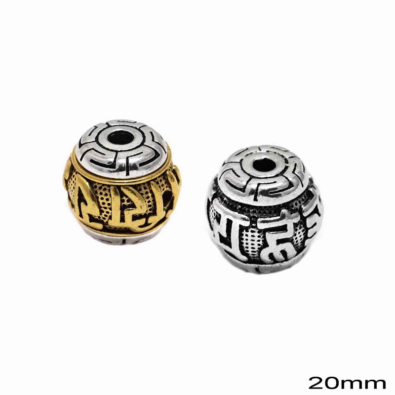 Casting Hollow Bead 20mm