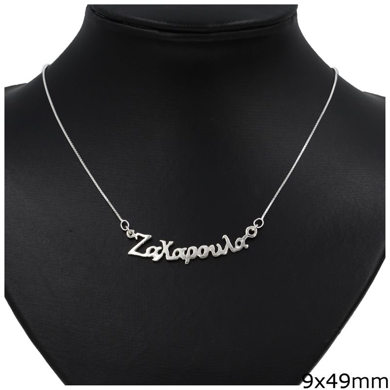 Silver 925 Necklace "Zacharoula" 9x49mm