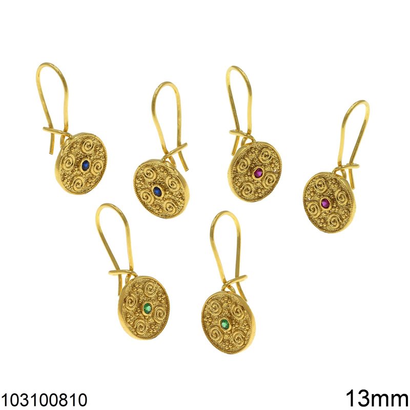 Σκουλαρίκια Ασημένα 925 Γαντζάκι Βυζαντινά Στρογγυλά με Ζιργκόν 13mm