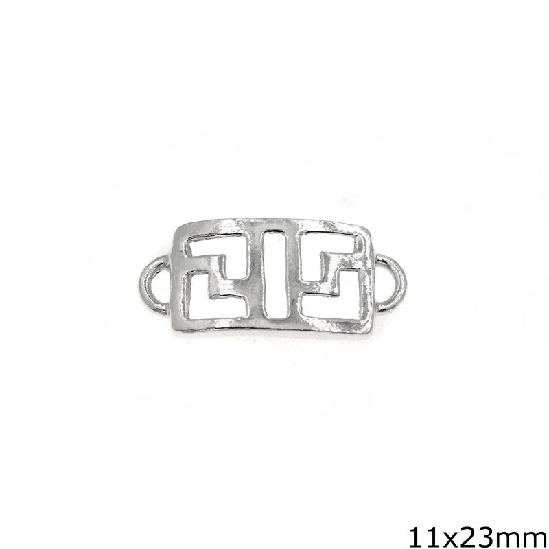 Silver925  Spacer Meander 11x23mm