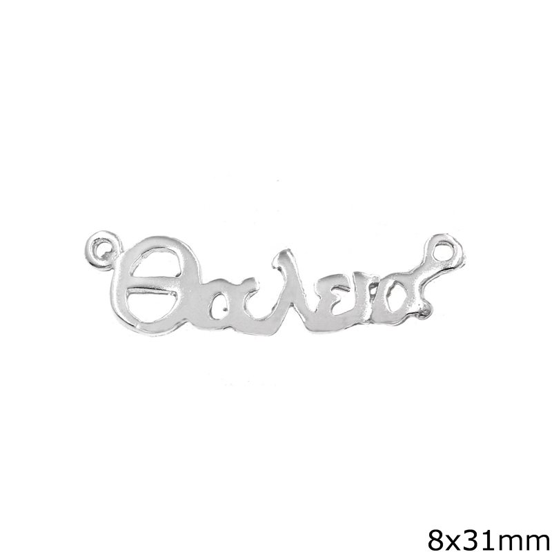 Silver 925 Spacer "Thaleia" 8x31mm