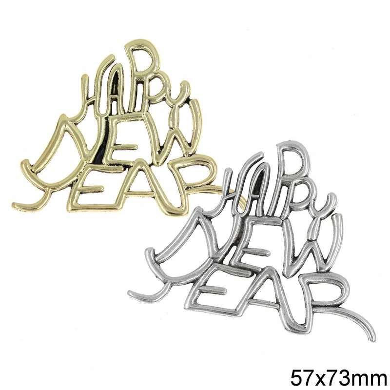 Γούρι Διακοσμητικό Χυτό Κρεμαστό "HAPPY NEW YEAR" 57x73mm